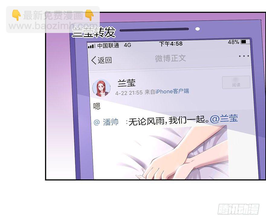 《初恋男神同居中》始乱终弃？！ 第37页
