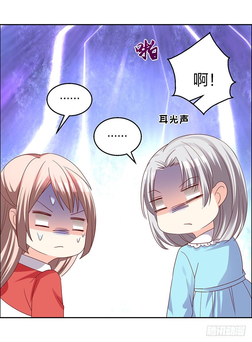《初恋男神同居中》始乱终弃？！ 第43页