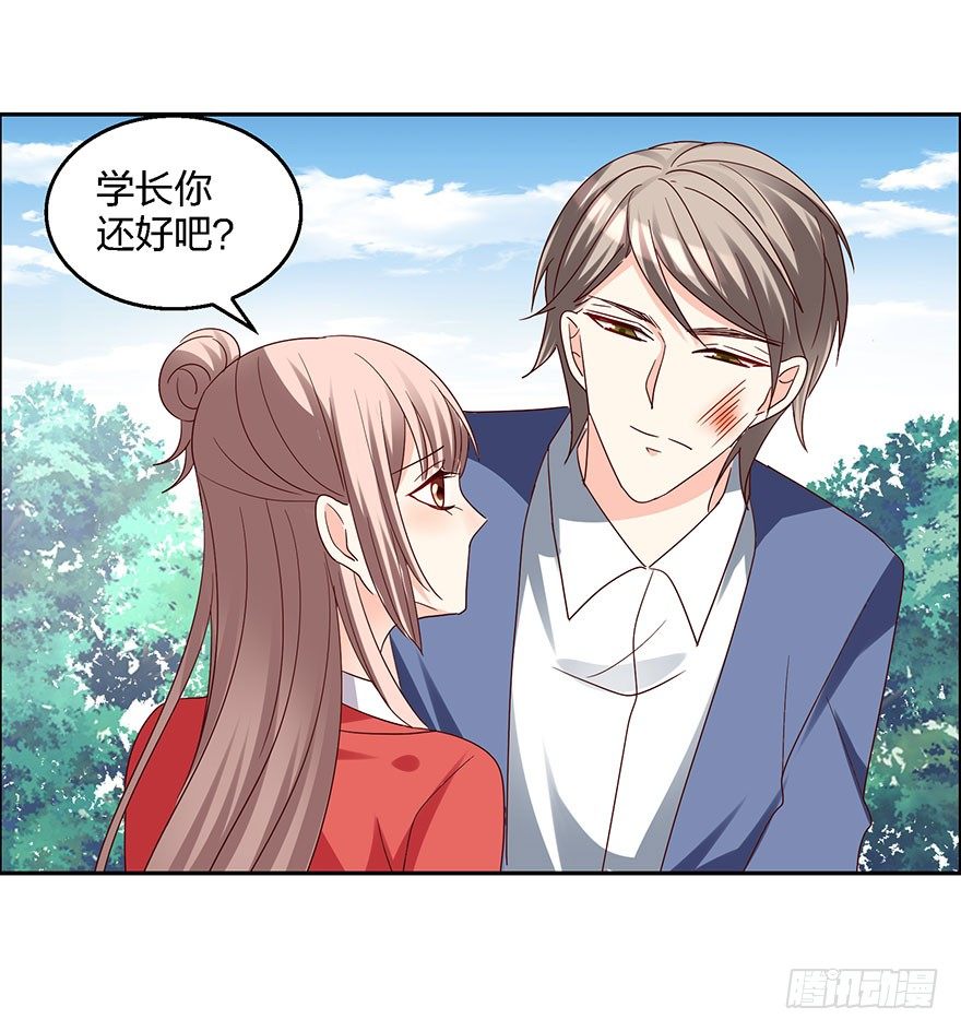 《初恋男神同居中》始乱终弃？！ 第48页