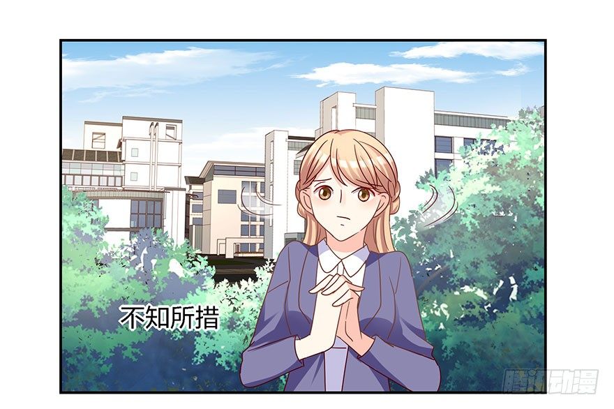《初恋男神同居中》始乱终弃？！ 第49页