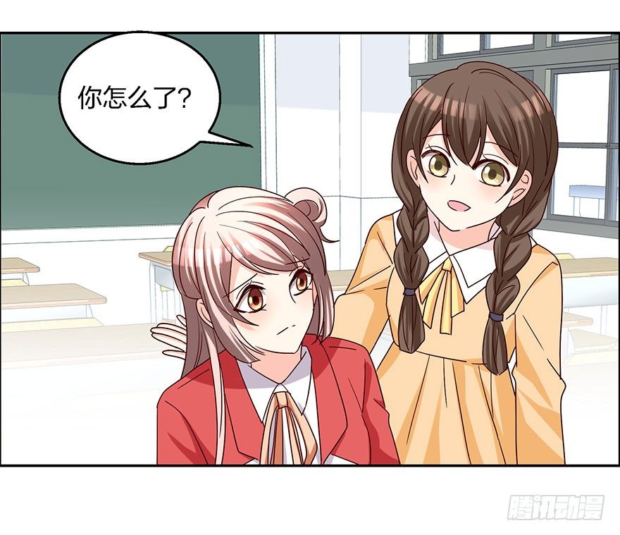 《初恋男神同居中》始乱终弃？！ 第4页