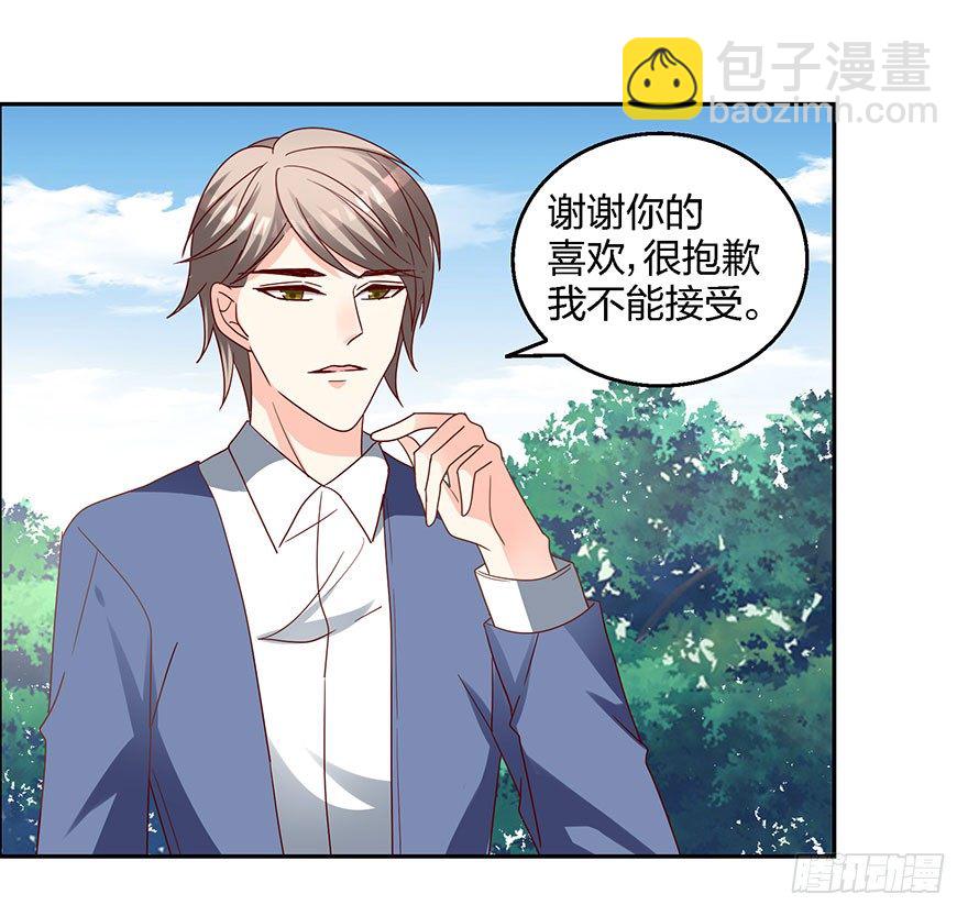《初恋男神同居中》始乱终弃？！ 第50页