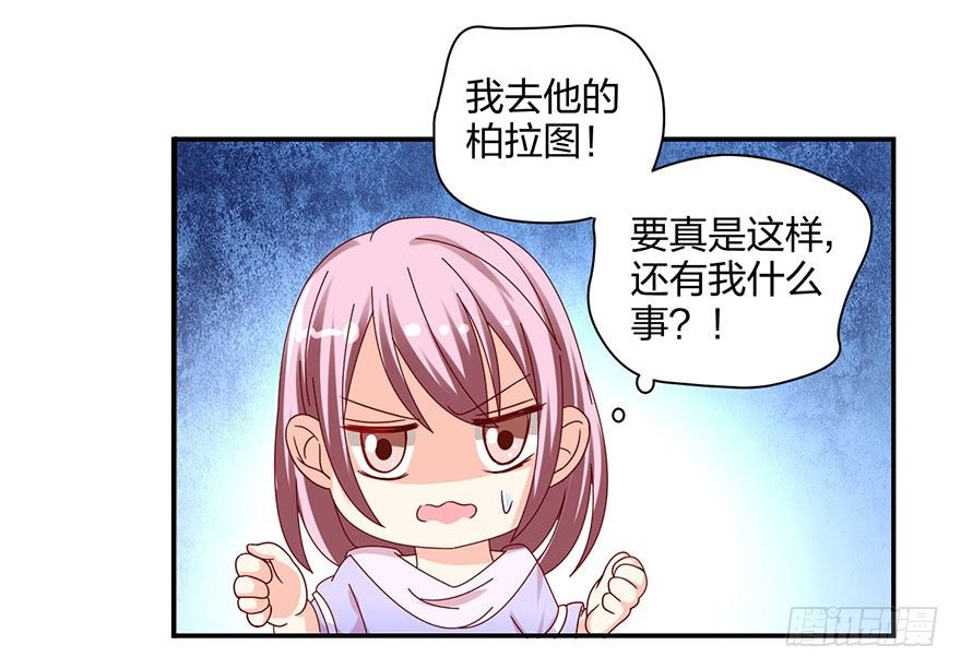 《初恋男神同居中》你在看哪里 第12页