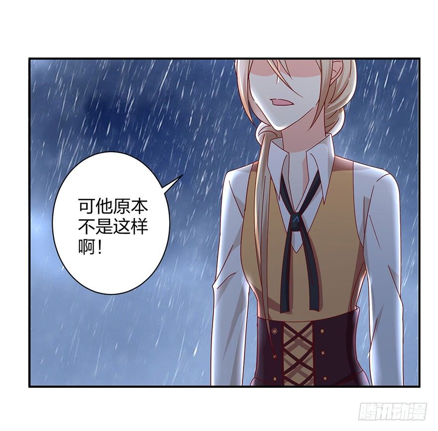 《初恋男神同居中》你在看哪里 第15页