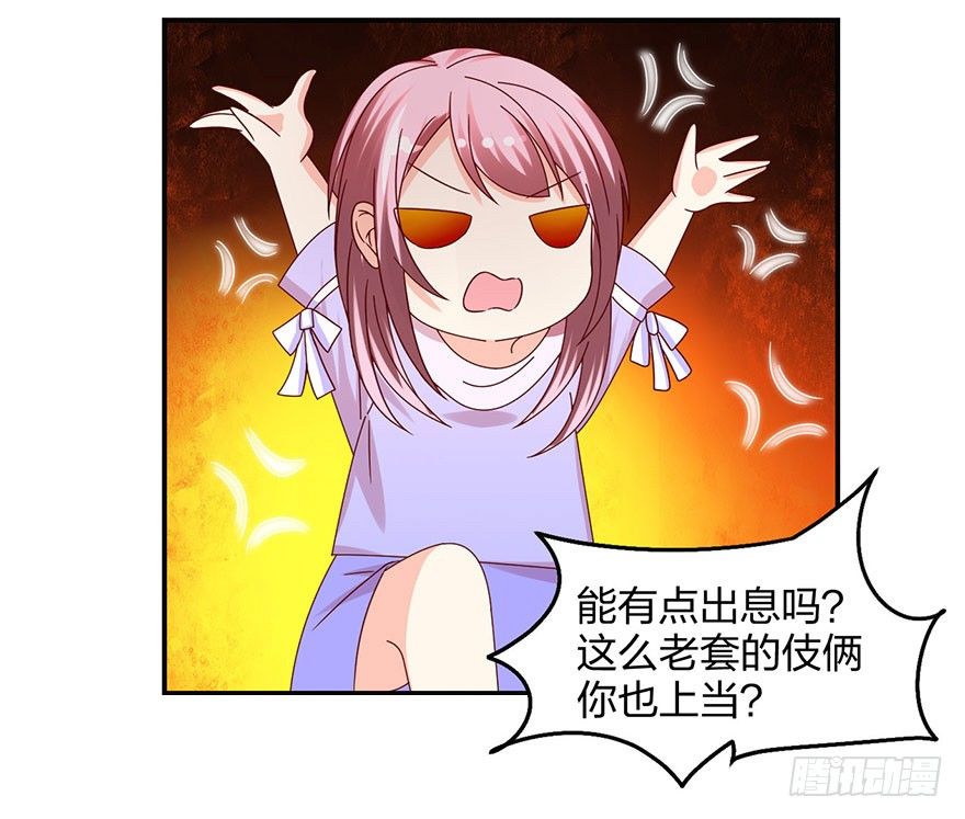 《初恋男神同居中》你在看哪里 第26页