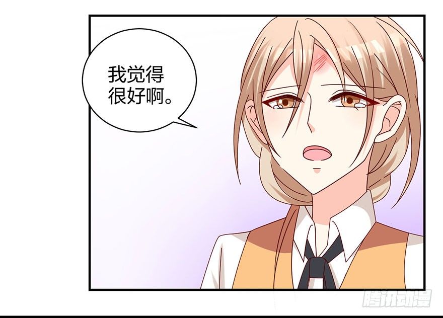 《初恋男神同居中》你在看哪里 第33页