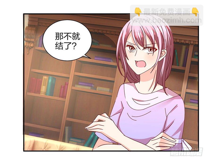 《初恋男神同居中》你在看哪里 第34页