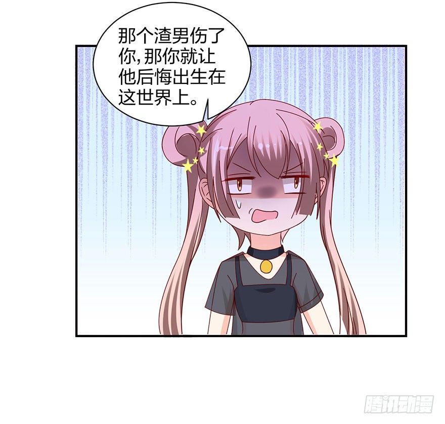 《初恋男神同居中》你在看哪里 第36页