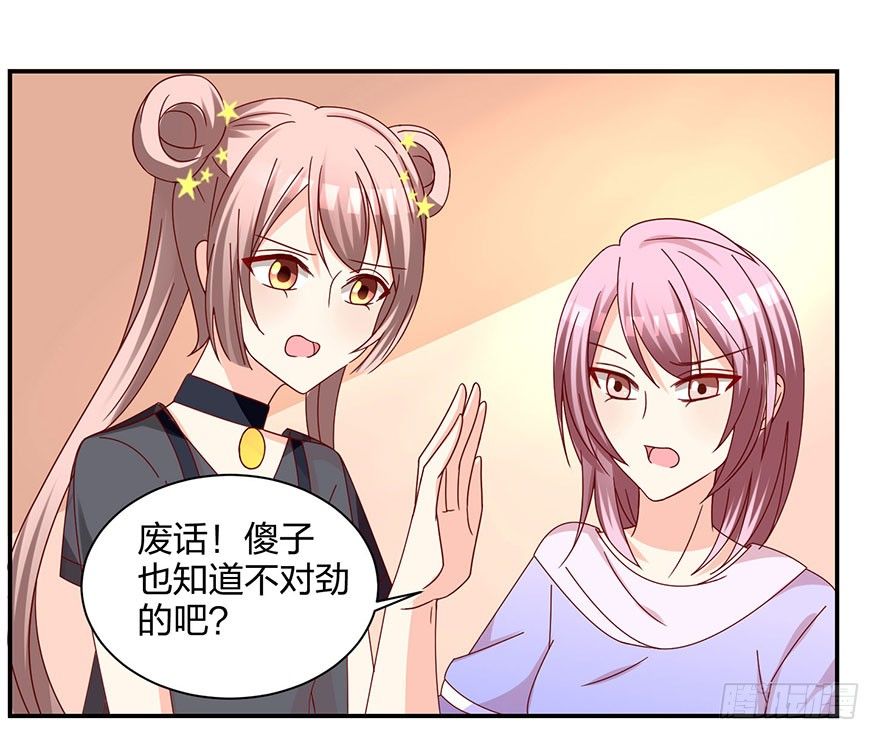 《初恋男神同居中》你在看哪里 第9页