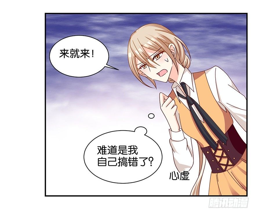《初恋男神同居中》脸有点疼 第10页