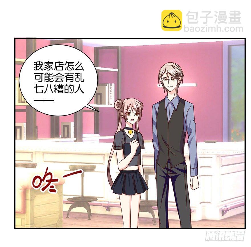 《初恋男神同居中》脸有点疼 第11页