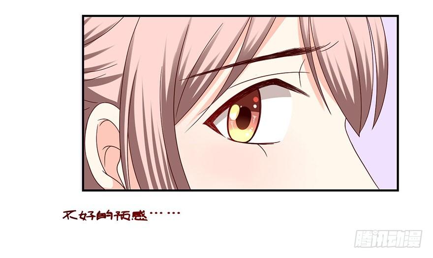 《初恋男神同居中》脸有点疼 第12页