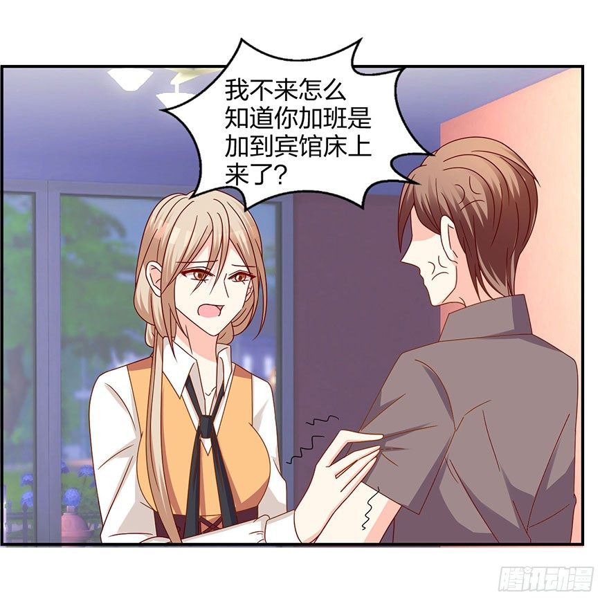 《初恋男神同居中》脸有点疼 第21页