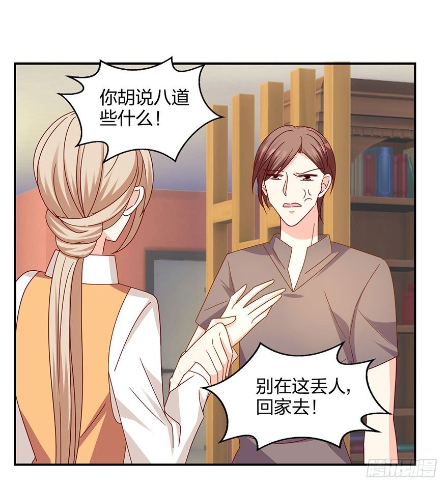《初恋男神同居中》脸有点疼 第22页