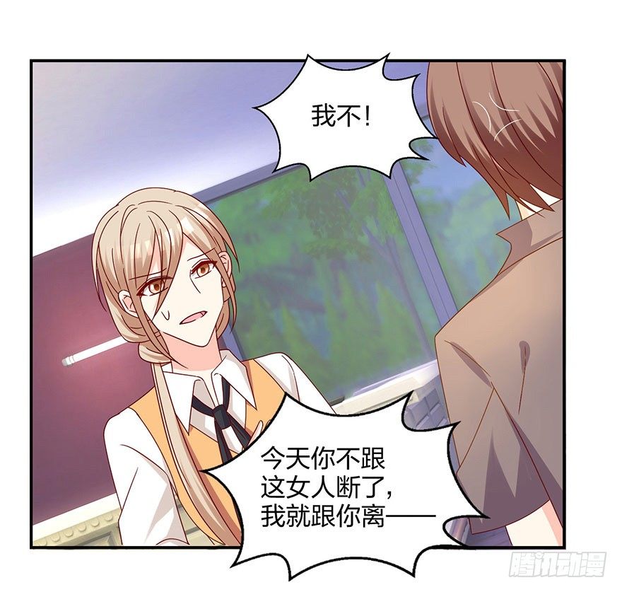 《初恋男神同居中》脸有点疼 第24页