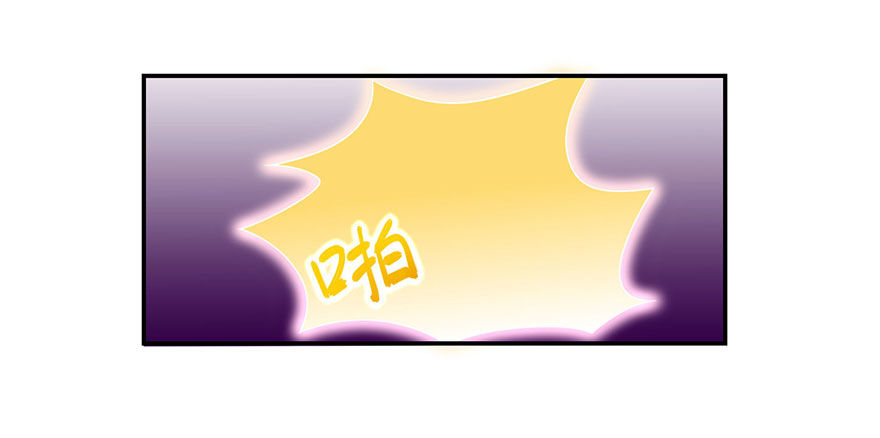《初恋男神同居中》脸有点疼 第25页