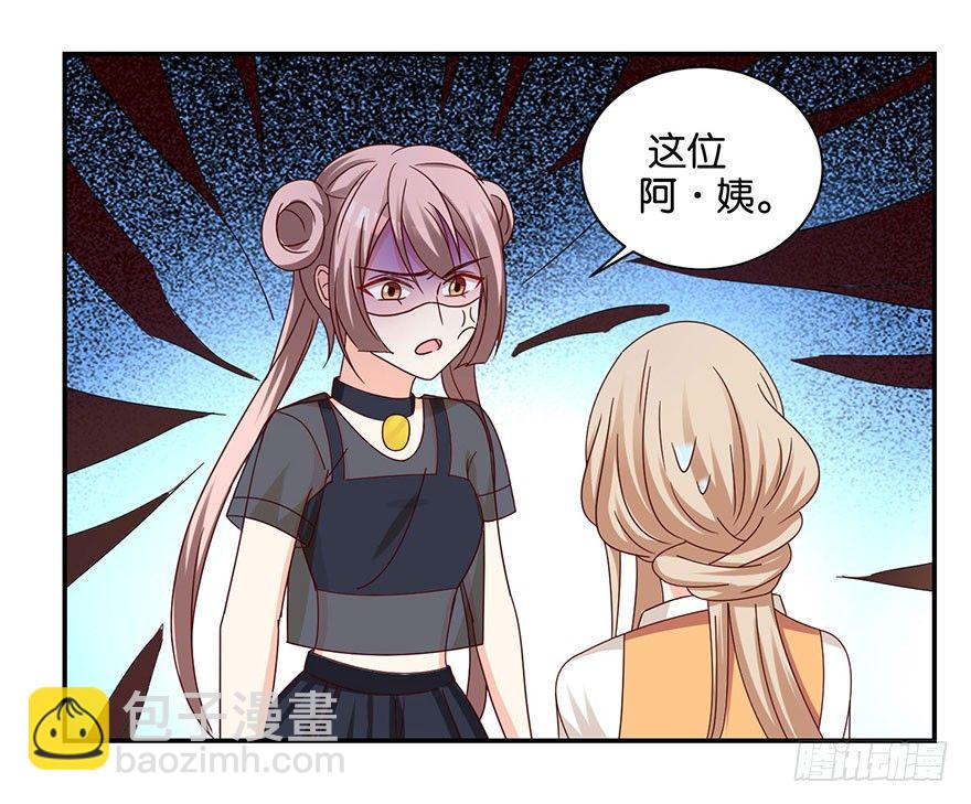 《初恋男神同居中》脸有点疼 第2页