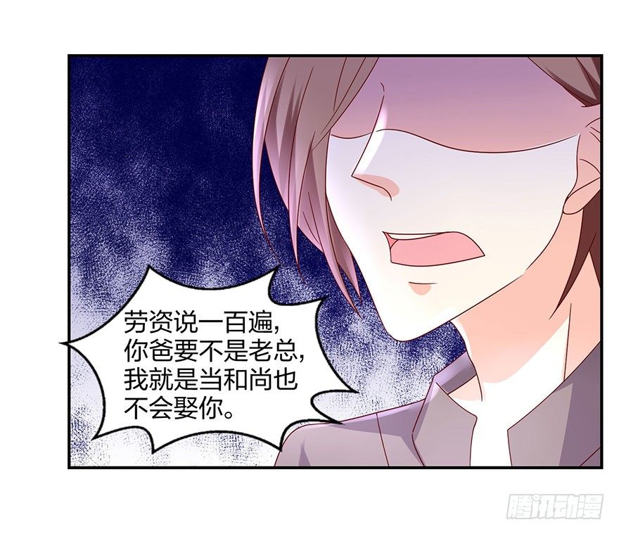 《初恋男神同居中》脸有点疼 第31页