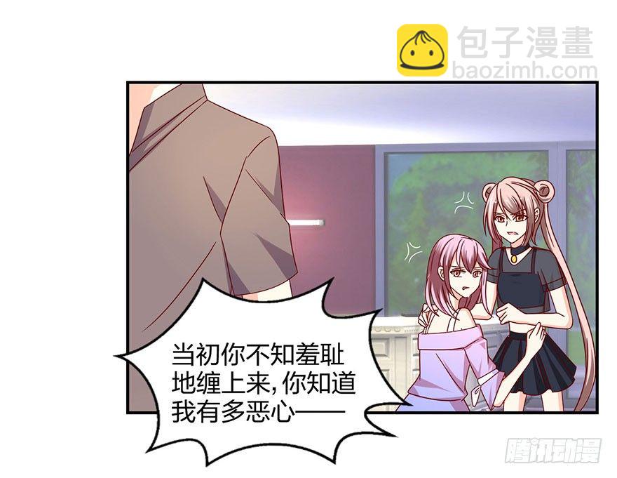 《初恋男神同居中》脸有点疼 第32页