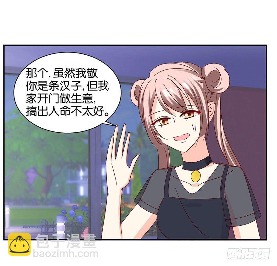 《初恋男神同居中》脸有点疼 第39页