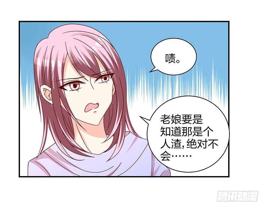 《初恋男神同居中》脸有点疼 第47页