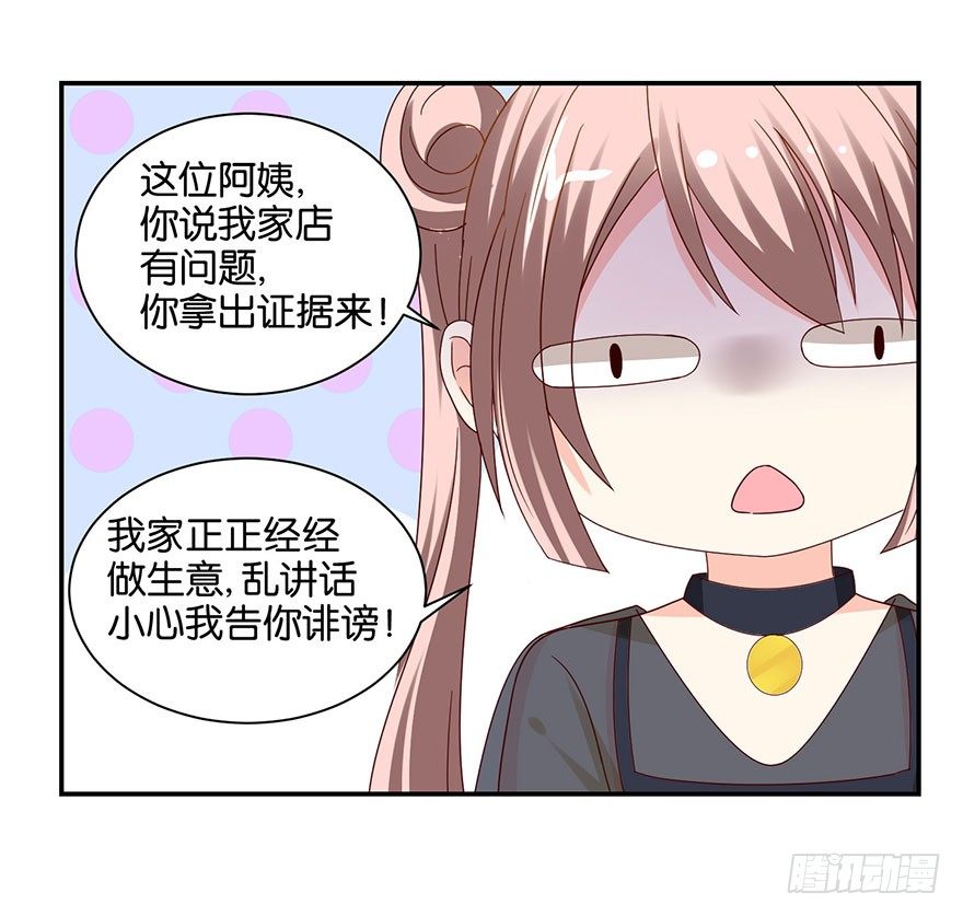 《初恋男神同居中》脸有点疼 第4页