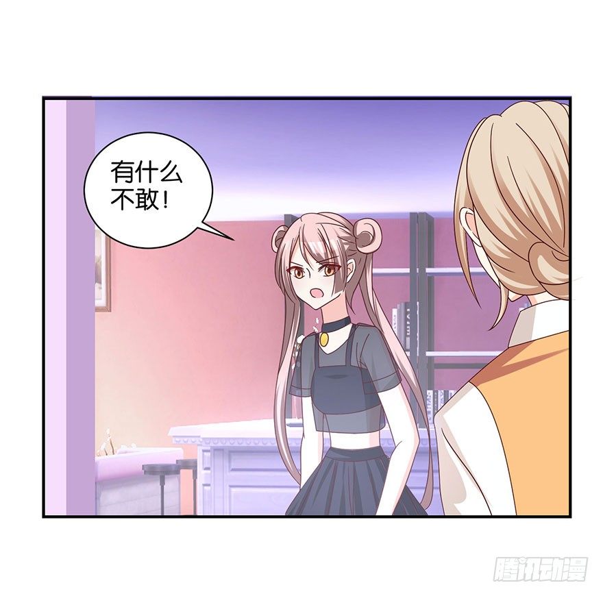 《初恋男神同居中》脸有点疼 第6页