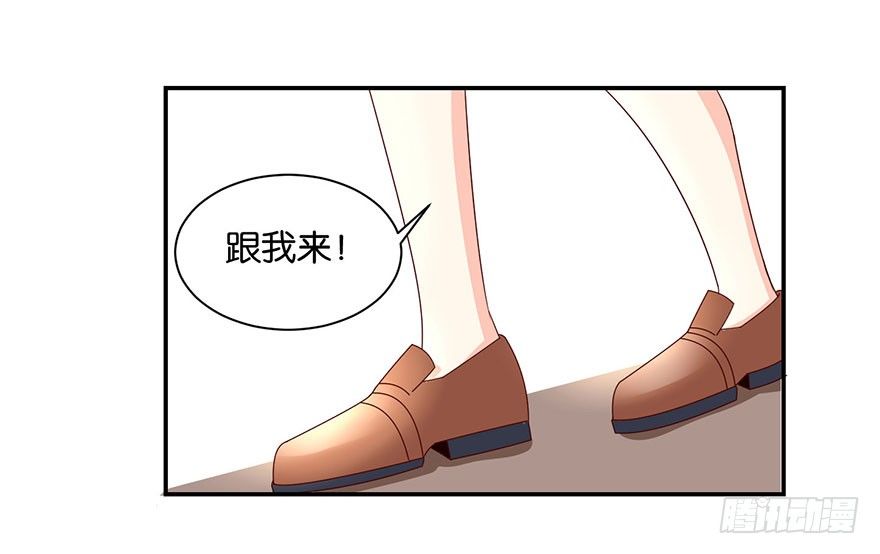 《初恋男神同居中》脸有点疼 第8页