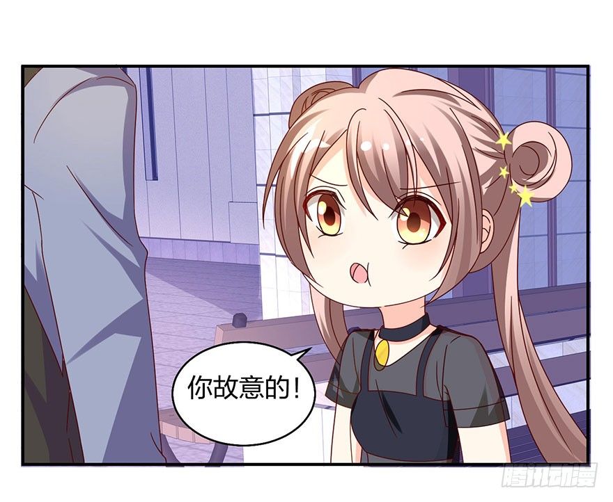 《初恋男神同居中》敢动我的人？ 第22页