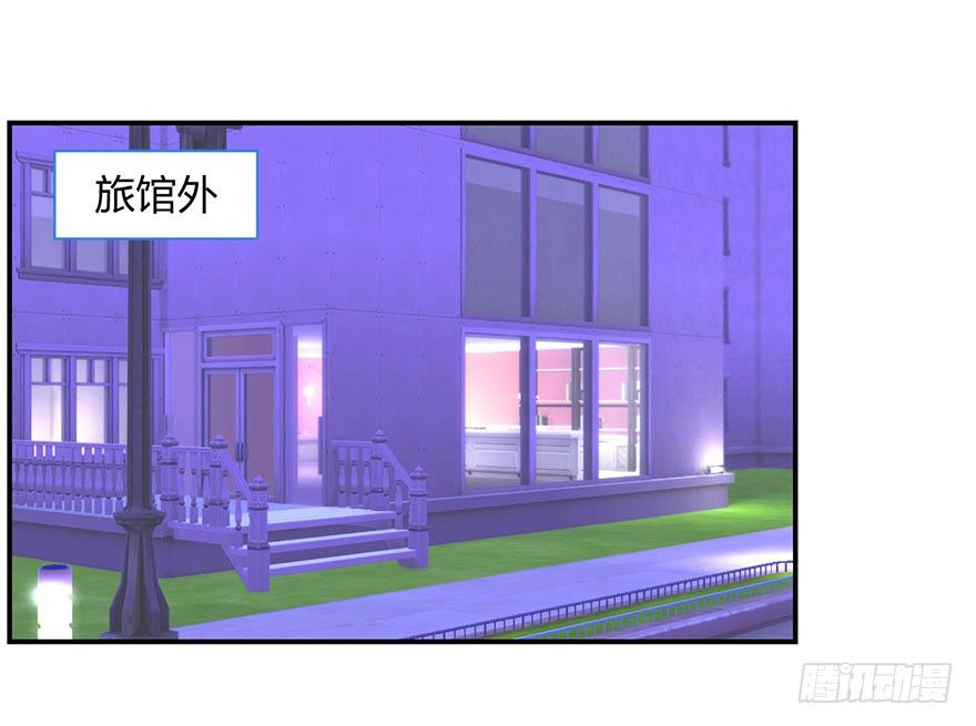 《初恋男神同居中》敢动我的人？ 第26页