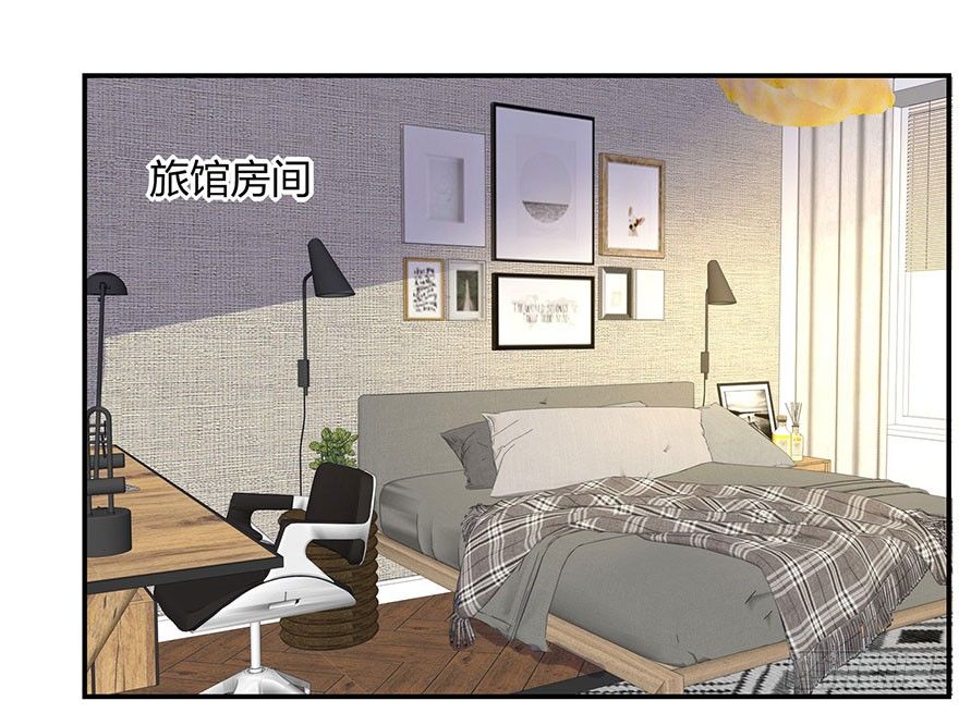 《初恋男神同居中》敢动我的人？ 第33页
