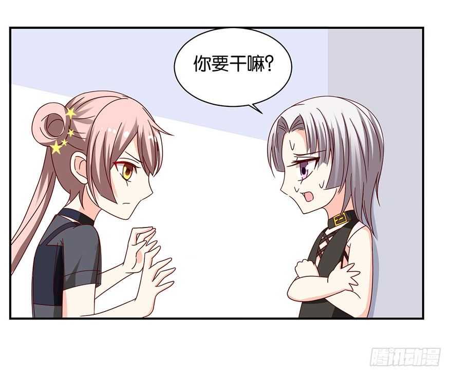《初恋男神同居中》敢动我的人？ 第35页