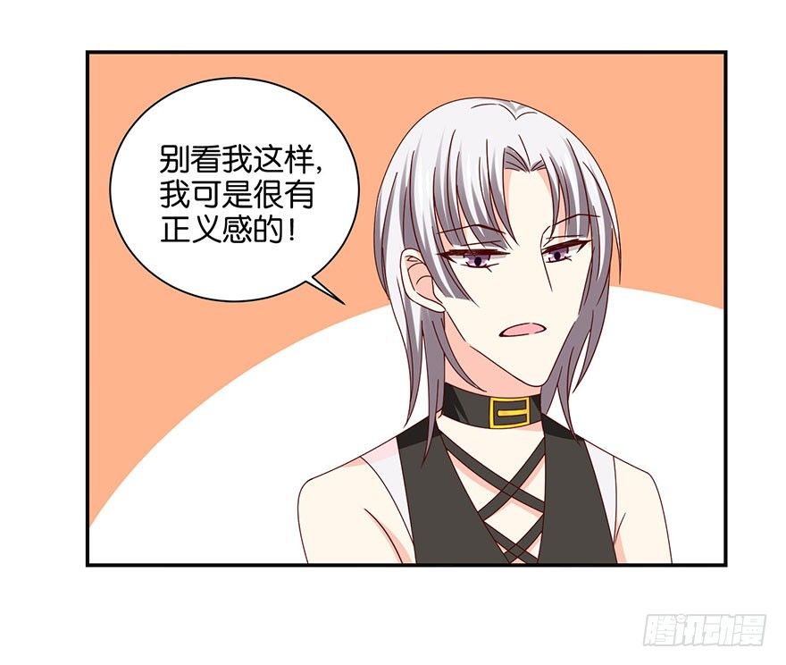 《初恋男神同居中》敢动我的人？ 第40页