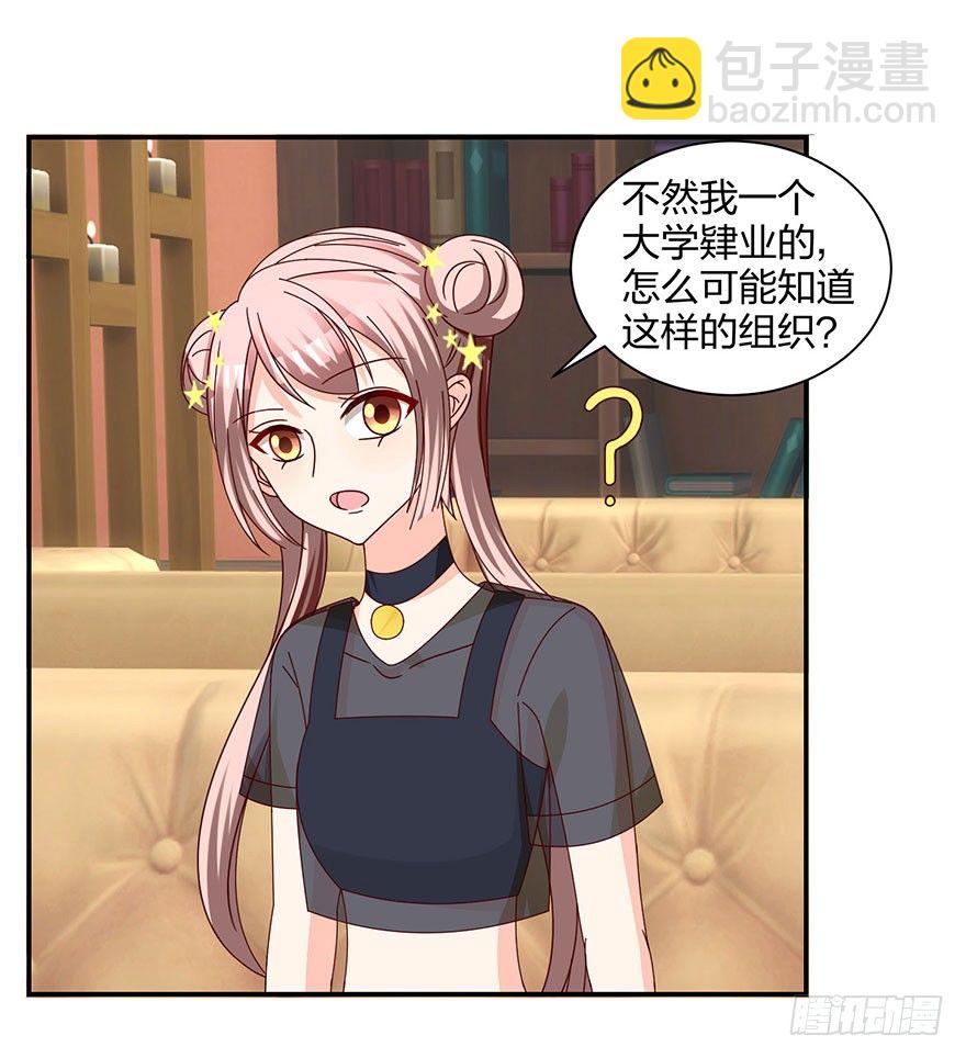 《初恋男神同居中》你是骗我的？ 第10页