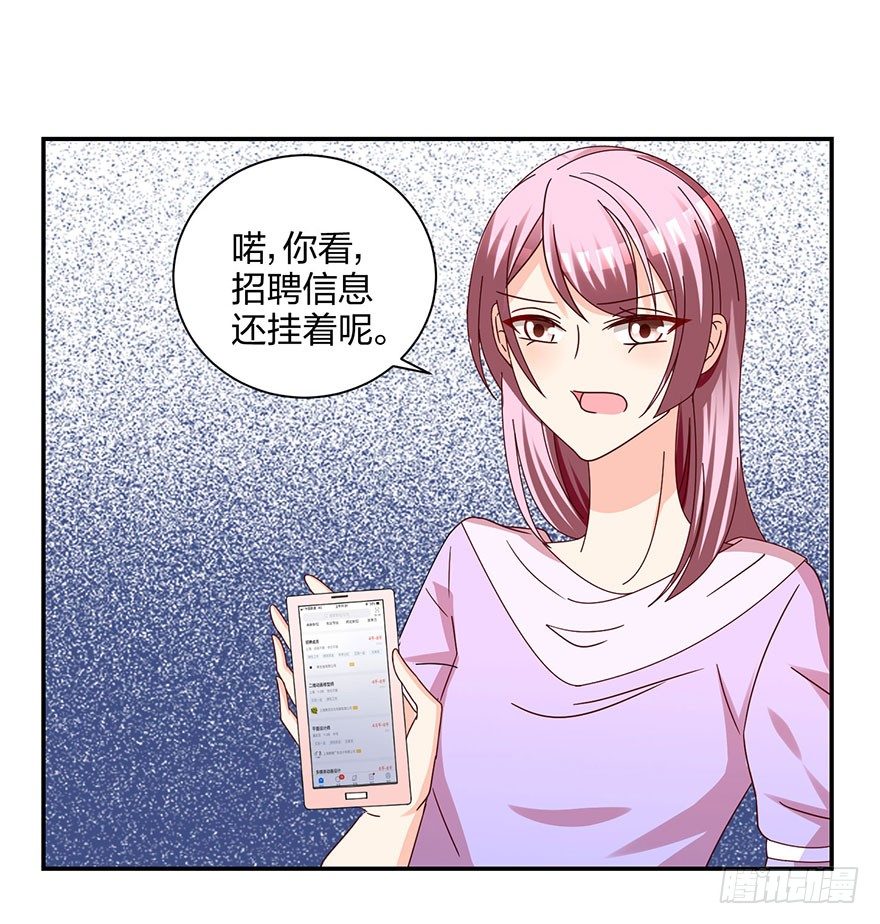 《初恋男神同居中》你是骗我的？ 第11页