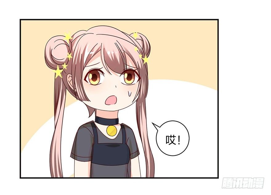 《初恋男神同居中》你是骗我的？ 第25页