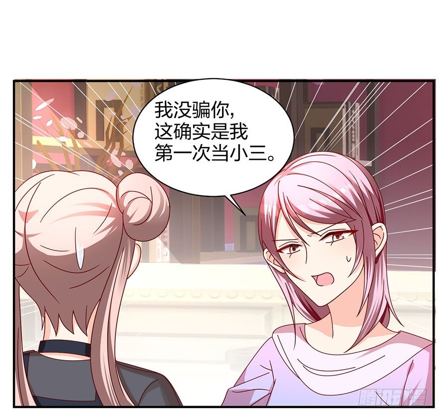 《初恋男神同居中》你是骗我的？ 第2页