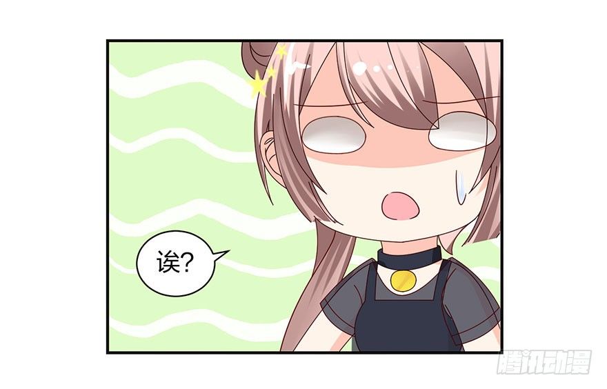 《初恋男神同居中》你是骗我的？ 第30页