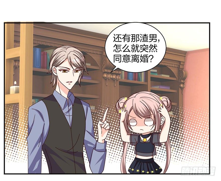 《初恋男神同居中》你是骗我的？ 第31页