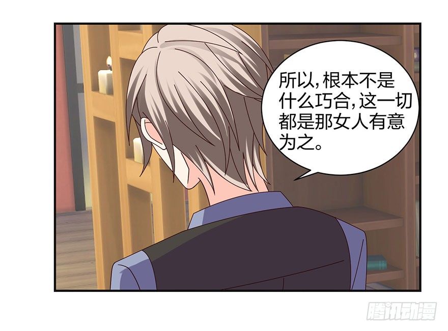 《初恋男神同居中》你是骗我的？ 第35页