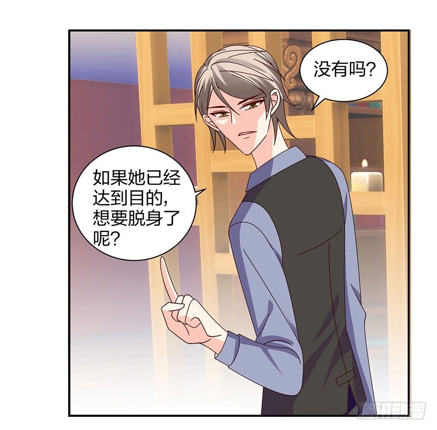 《初恋男神同居中》你是骗我的？ 第37页