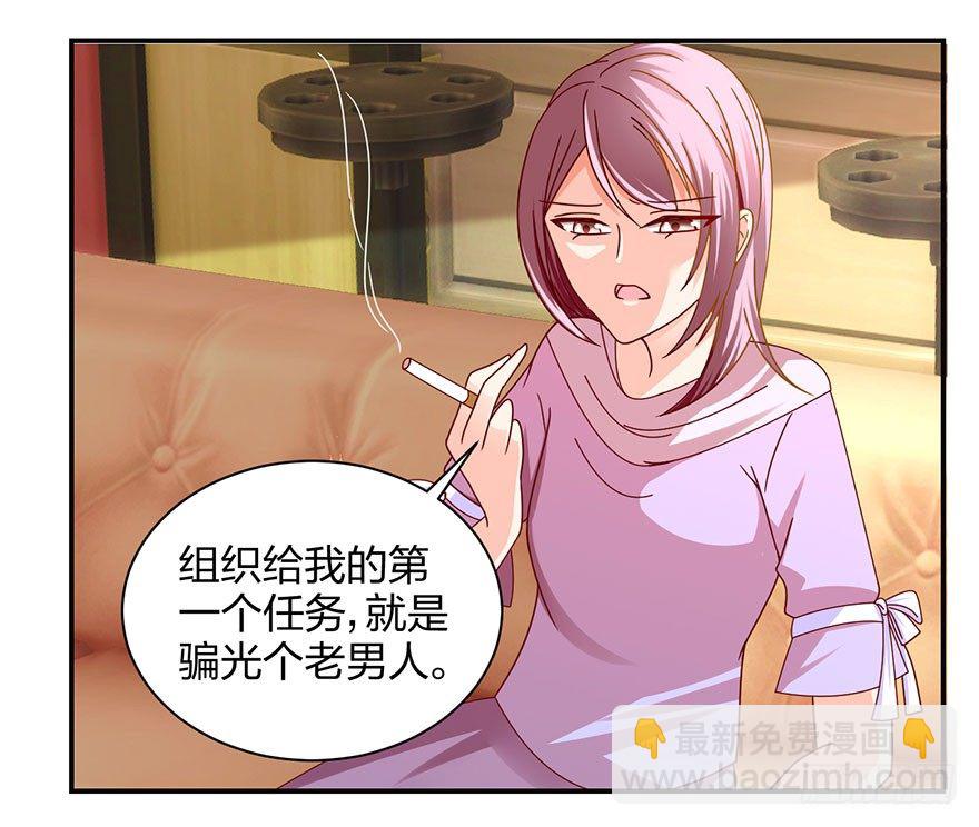 《初恋男神同居中》你是骗我的？ 第3页