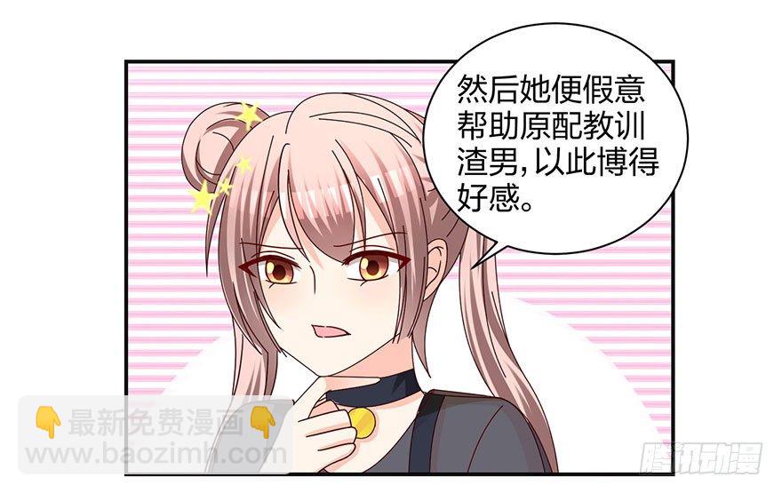 《初恋男神同居中》你是骗我的？ 第42页