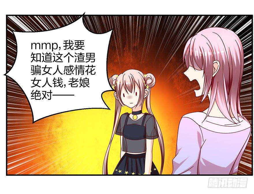 《初恋男神同居中》你是骗我的？ 第4页