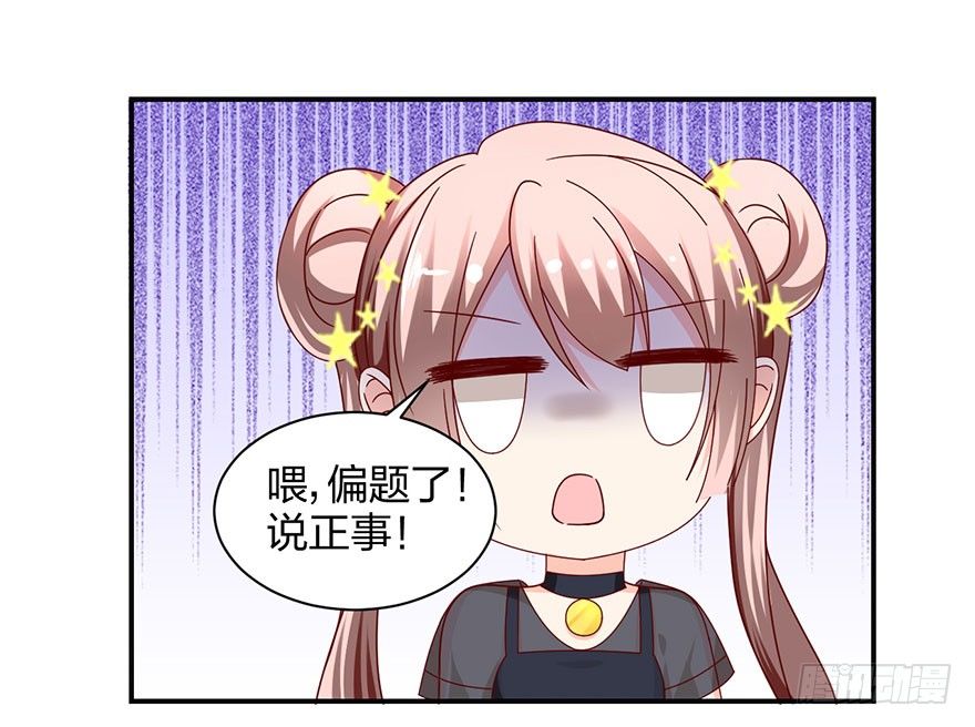 《初恋男神同居中》你是骗我的？ 第5页