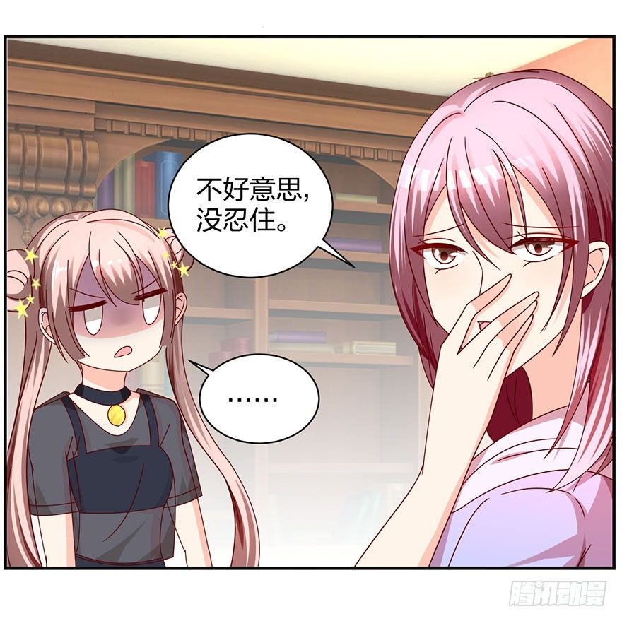 《初恋男神同居中》你是骗我的？ 第6页