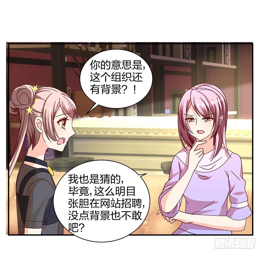 《初恋男神同居中》你是骗我的？ 第8页