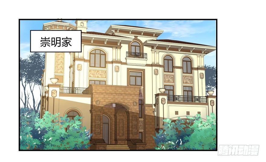 《初恋男神同居中》寄生金融 第13页