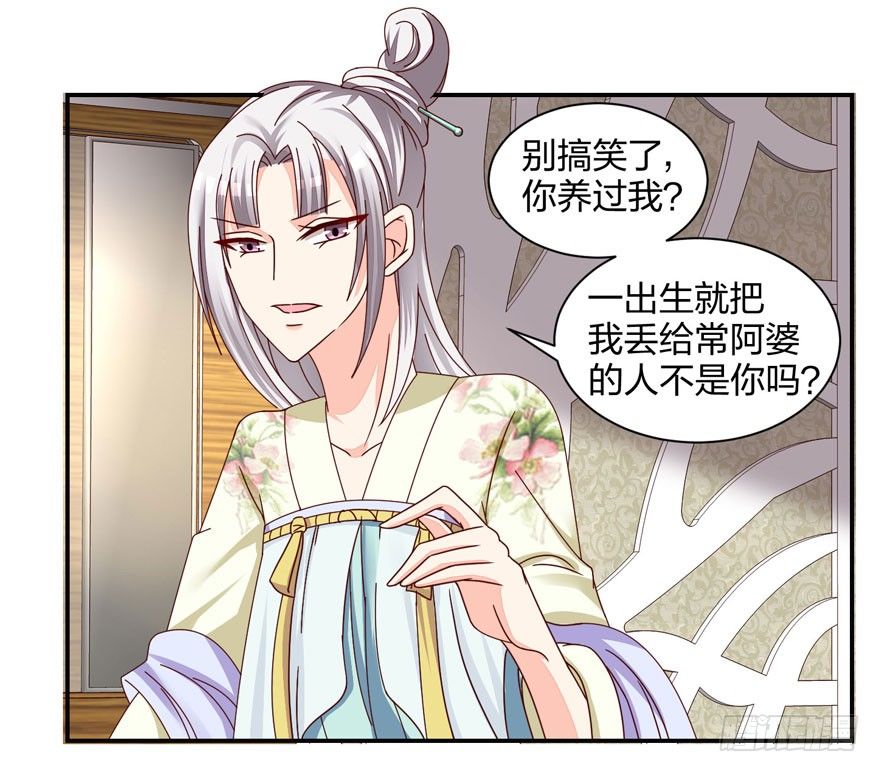 《初恋男神同居中》寄生金融 第15页