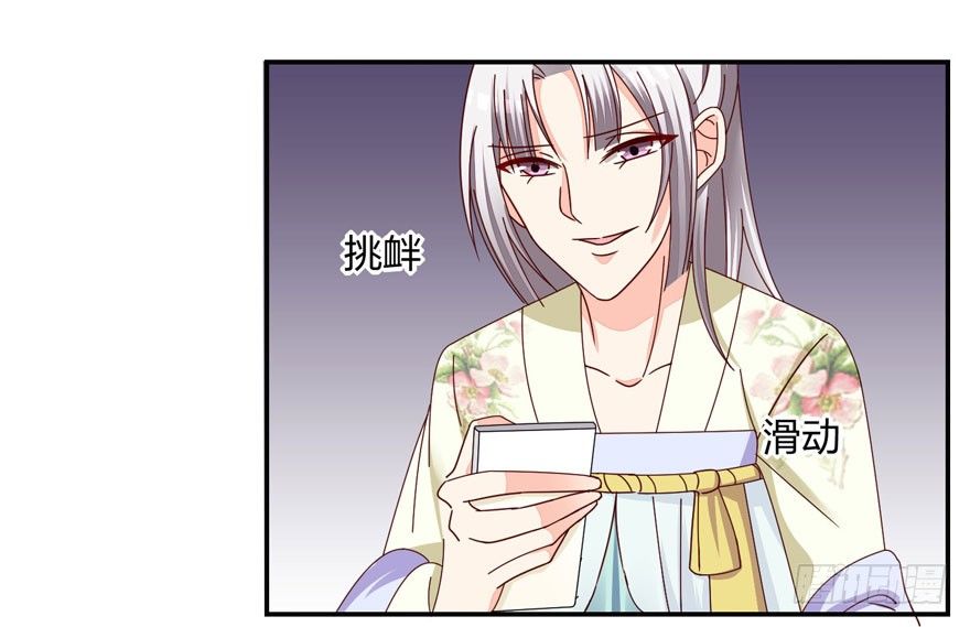《初恋男神同居中》寄生金融 第20页
